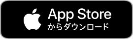 App Storeからダウンロード